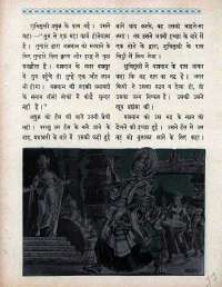 February 1966 Hindi Chandamama magazine page 77
