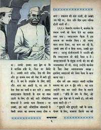 February 1966 Hindi Chandamama magazine page 24