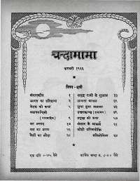 February 1966 Hindi Chandamama magazine page 8
