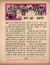 February 1966 Hindi Chandamama magazine page 44