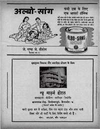 February 1966 Hindi Chandamama magazine page 10