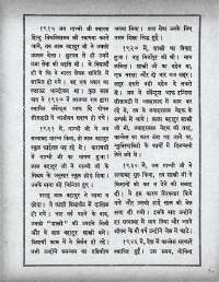 February 1966 Hindi Chandamama magazine page 5