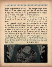 February 1966 Hindi Chandamama magazine page 78
