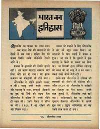 February 1966 Hindi Chandamama magazine page 20