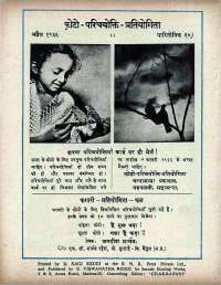 February 1966 Hindi Chandamama magazine page 82