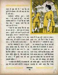 February 1966 Hindi Chandamama magazine page 47