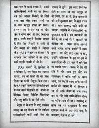 February 1966 Hindi Chandamama magazine page 6
