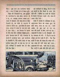 February 1966 Hindi Chandamama magazine page 26