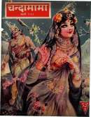 February 1966 Hindi Chandamama magazine cover page