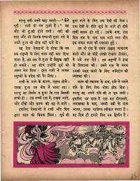 February 1966 Hindi Chandamama magazine page 45