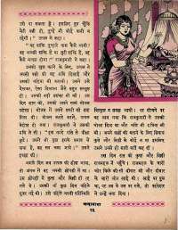 February 1966 Hindi Chandamama magazine page 41