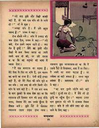 February 1966 Hindi Chandamama magazine page 37