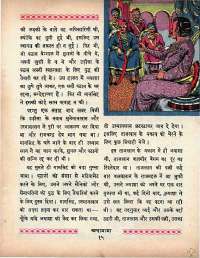 February 1966 Hindi Chandamama magazine page 33