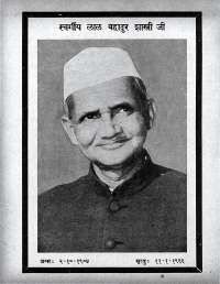 February 1966 Hindi Chandamama magazine page 3