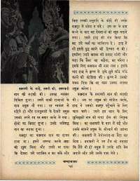 February 1966 Hindi Chandamama magazine page 76