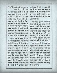 February 1966 Hindi Chandamama magazine page 4