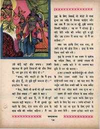 February 1966 Hindi Chandamama magazine page 72