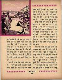 February 1966 Hindi Chandamama magazine page 40