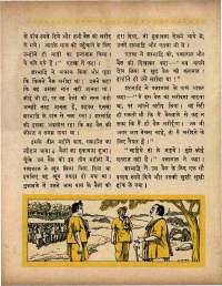 February 1966 Hindi Chandamama magazine page 50