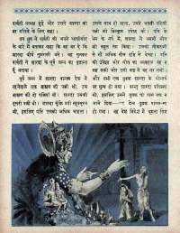 March 1966 Hindi Chandamama magazine page 68