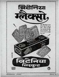 March 1966 Hindi Chandamama magazine page 7
