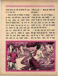 March 1966 Hindi Chandamama magazine page 39