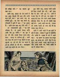 March 1966 Hindi Chandamama magazine page 70