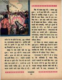 March 1966 Hindi Chandamama magazine page 22