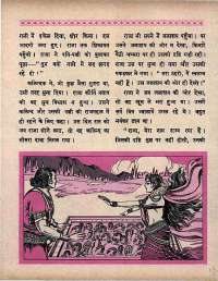 March 1966 Hindi Chandamama magazine page 35