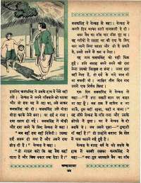 March 1966 Hindi Chandamama magazine page 54
