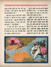 March 1966 Hindi Chandamama magazine page 63