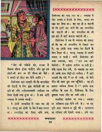 March 1966 Hindi Chandamama magazine page 24