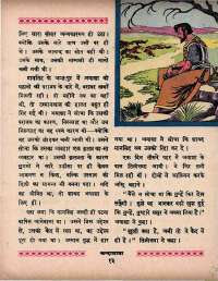March 1966 Hindi Chandamama magazine page 23