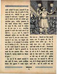 March 1966 Hindi Chandamama magazine page 13