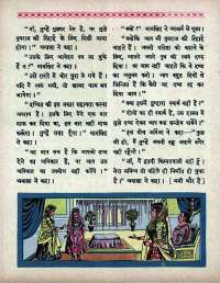 March 1966 Hindi Chandamama magazine page 26