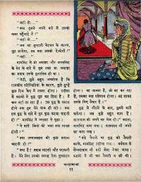 March 1966 Hindi Chandamama magazine page 21