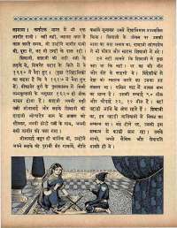 March 1966 Hindi Chandamama magazine page 14