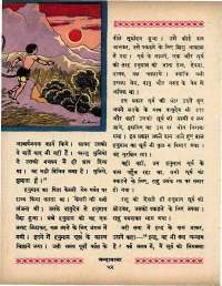 March 1966 Hindi Chandamama magazine page 62
