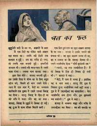 March 1966 Hindi Chandamama magazine page 67