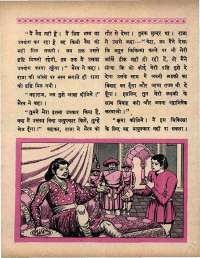 March 1966 Hindi Chandamama magazine page 31