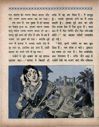 March 1966 Hindi Chandamama magazine page 69