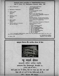 March 1966 Hindi Chandamama magazine page 4