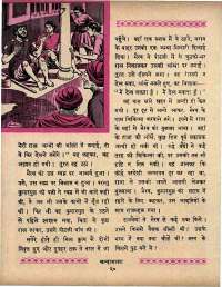 March 1966 Hindi Chandamama magazine page 30