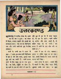 March 1966 Hindi Chandamama magazine page 59