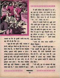 March 1966 Hindi Chandamama magazine page 38