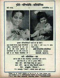 March 1966 Hindi Chandamama magazine page 74