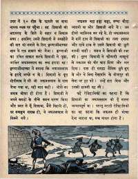 April 1966 Hindi Chandamama magazine page 12