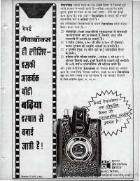 April 1966 Hindi Chandamama magazine page 5