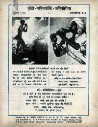 May 1966 Hindi Chandamama magazine page 74