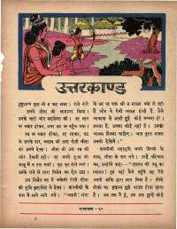 May 1966 Hindi Chandamama magazine page 59